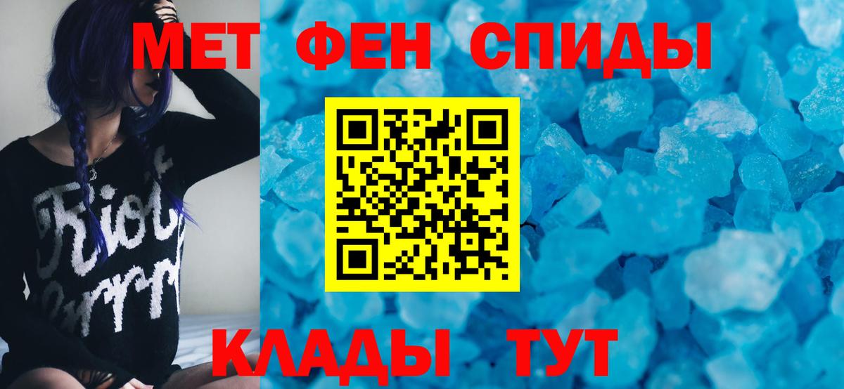 Амфетамин VHQ Рязань