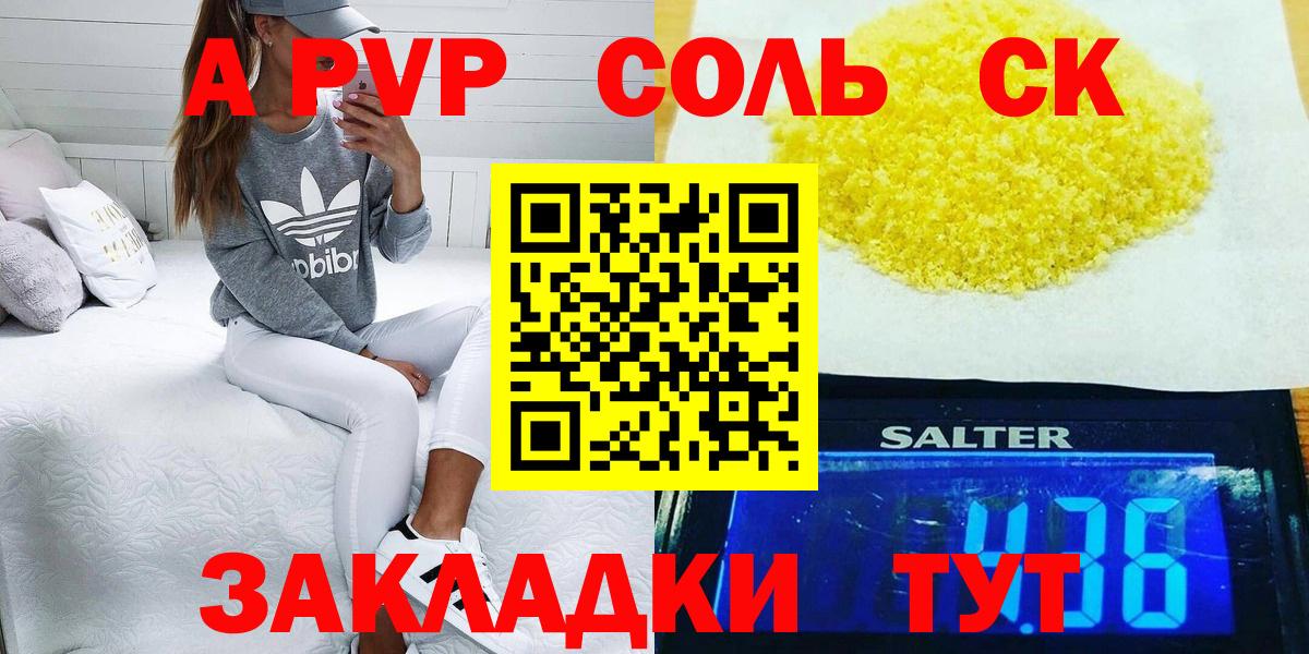 A PVP VHQ Рязань
