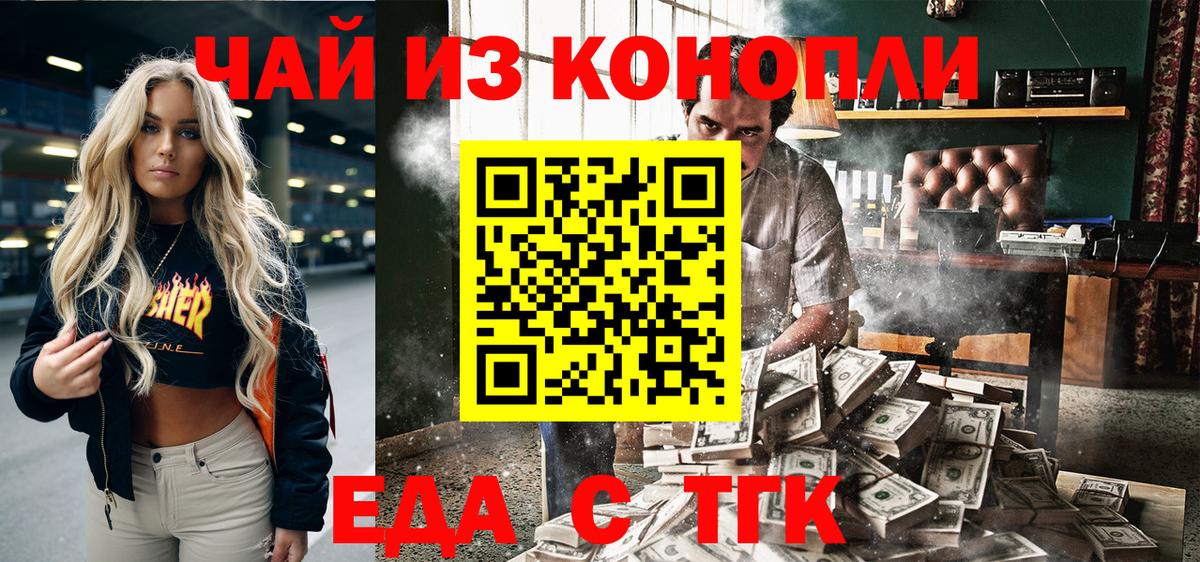 Рязань  Печенье с ТГК конопля  Вход с VPN 
