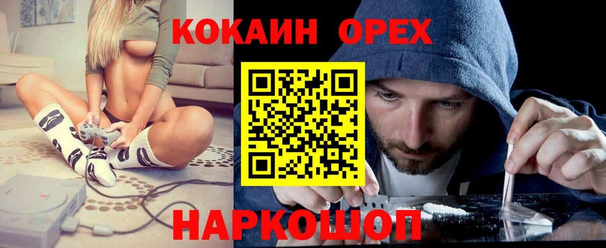 КОКАИН  Кокаин Эквадор  Рязань  Вход с VPN  COCAIN Columbia 