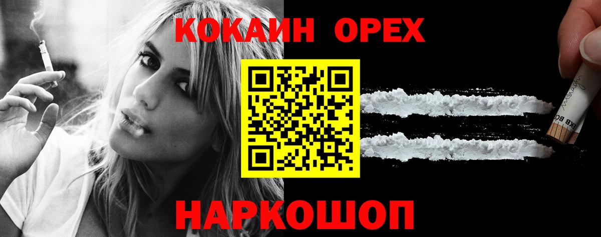 КОКАИН 99% Рязань