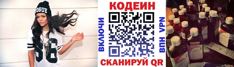 блэк спрут tor  купить   Рязань  Codein напиток Lean (лин) 