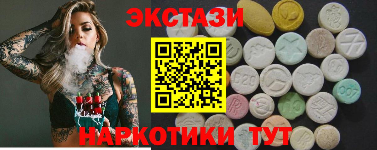 Ecstasy 250 мг Рязань