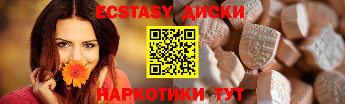 магазин продажи   ЭКСТАЗИ TESLA  Вход с VPN  Ecstasy 300 mg  Рязань 
