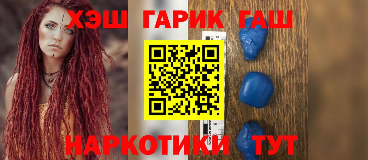 Гашиш гарик  ГАШИШ убойный  Рязань  Вход с VPN 
