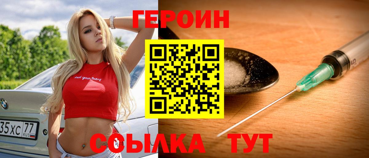 ГЕРОИН Афган  Вход с VPN  Рязань 