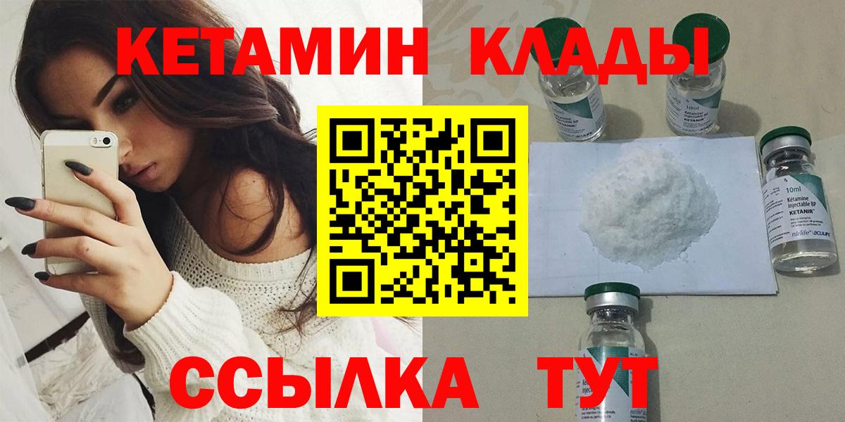 darknet официальный сайт  Вход с VPN  Рязань  КЕТАМИН VHQ  Кетамин VHQ 