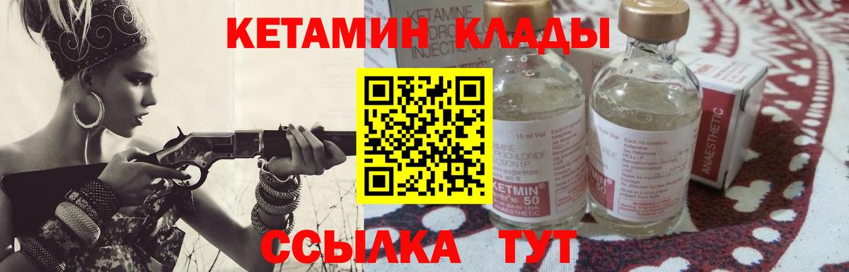 КЕТАМИН ketamine Рязань