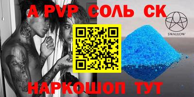 мяу мяу кристалл Краснодар
