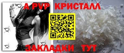 мяу мяу кристалл Краснодар