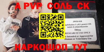 мяу мяу кристалл Краснодар