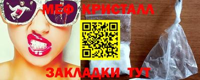 мяу мяу кристалл Краснодар