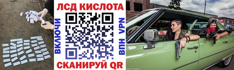 ЛСД экстази кислота  Рязань 
