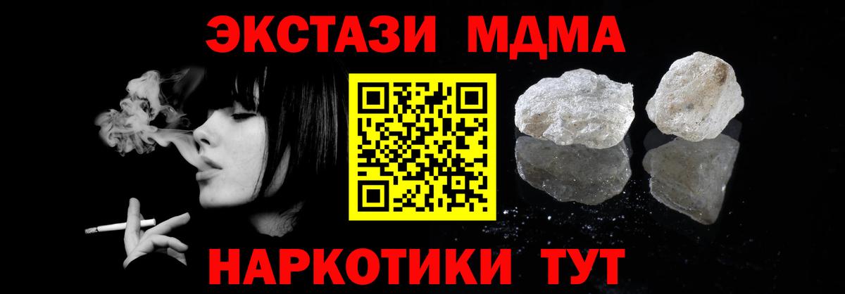 МДМА Molly  Вход с VPN  Рязань  МДМА  МДМА кристаллы 