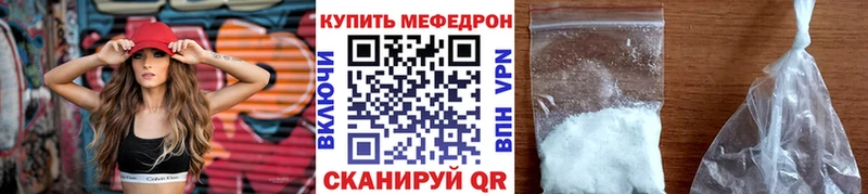 МЯУ-МЯУ мяу мяу  мега tor  Рязань 