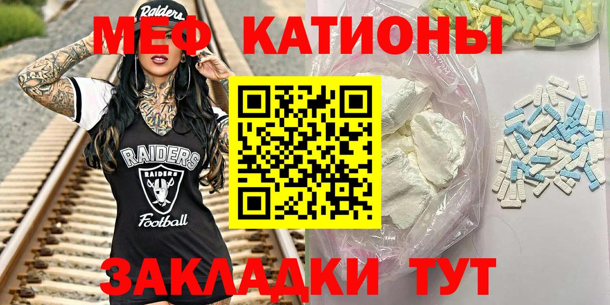 Мефедрон мука Рязань
