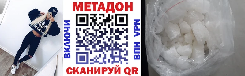 Метадон белоснежный  Рязань 