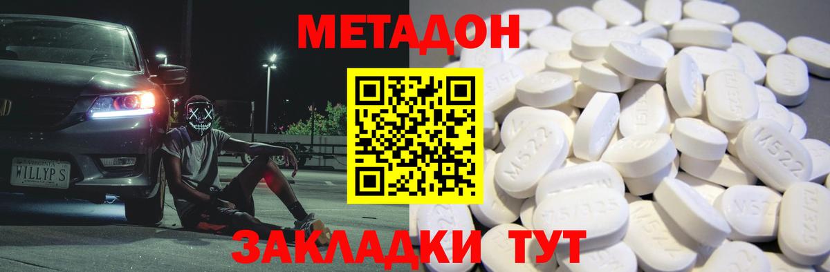 Рязань  Метадон кристалл  Вход с VPN  Метадон мёд 