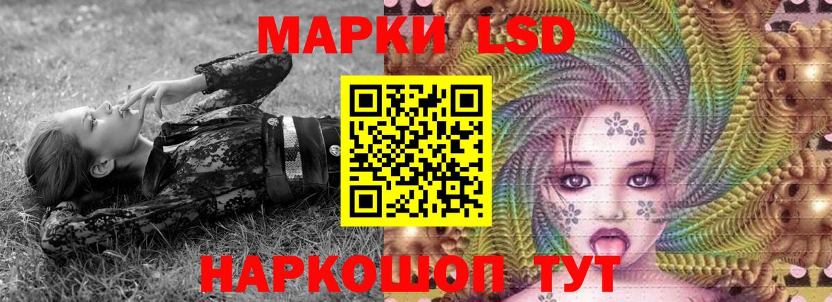 Наркотические марки 1500мкг Рязань